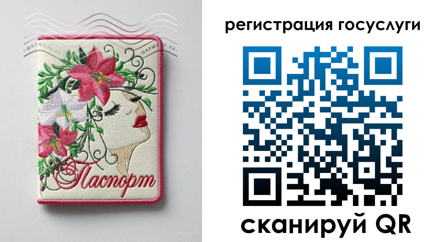 прописка ребенка в Новгородской области