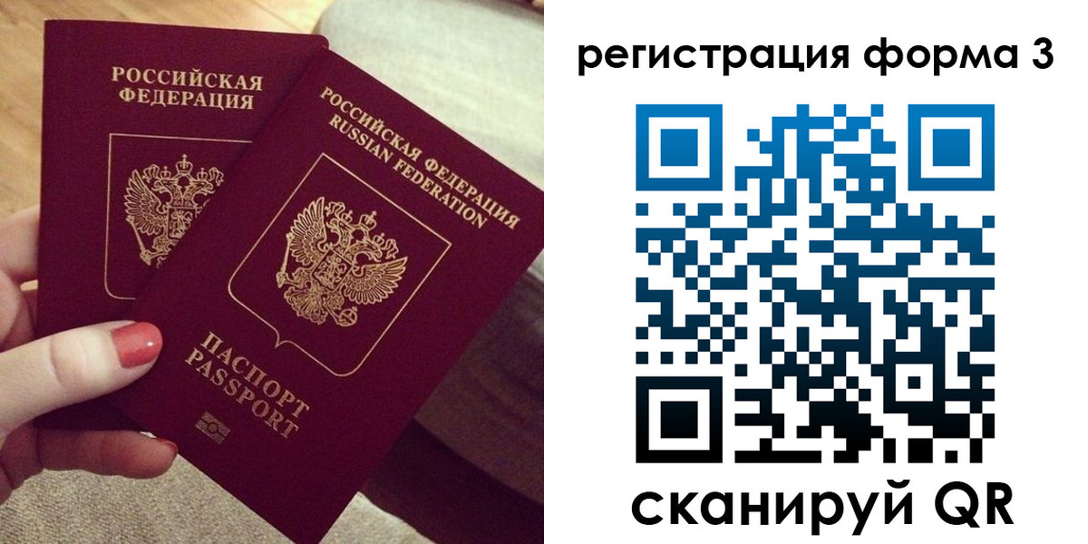 регистрация для школы в Новгородской области