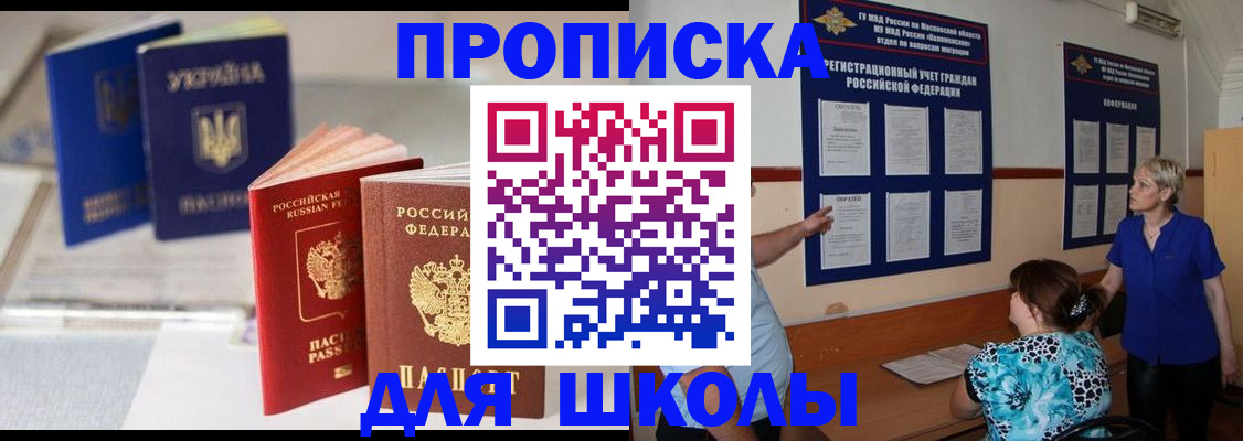 прописка гарантия в Новгородской области