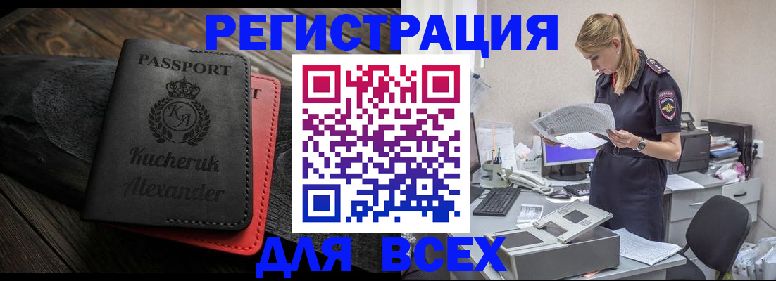 прописка регистрация в Новгородской области
