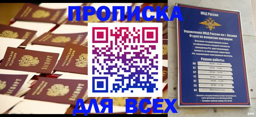 временная регистрация адрес в Новгородской области