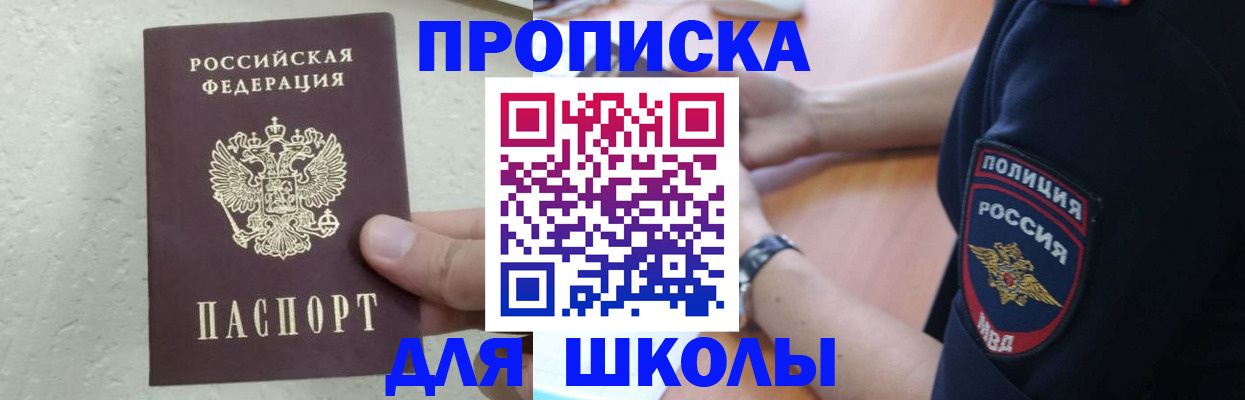 пропишу в квартире в Новгородской области