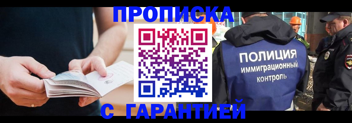 регистрация в Новгородской области