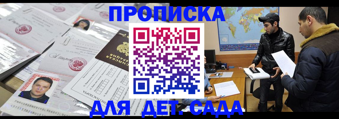 временная регистрация законно в Новгородской области