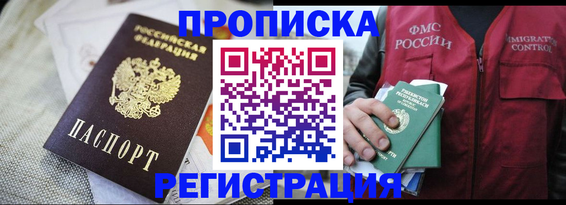 временная регистрация в квартире в Новгородской области